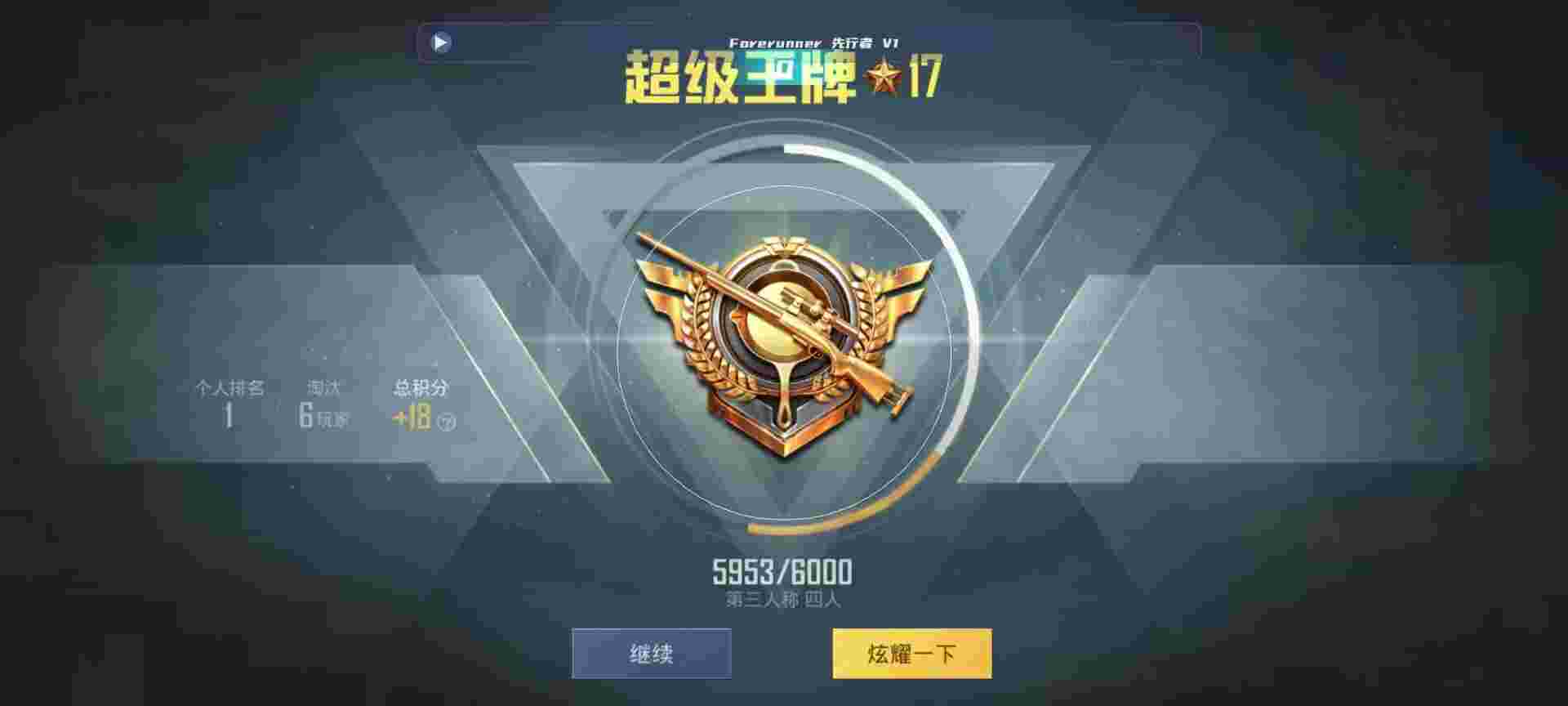 和平精英鸡腿辅助自瞄 - 灭日和平精英辅助软件3.7辅助预览图